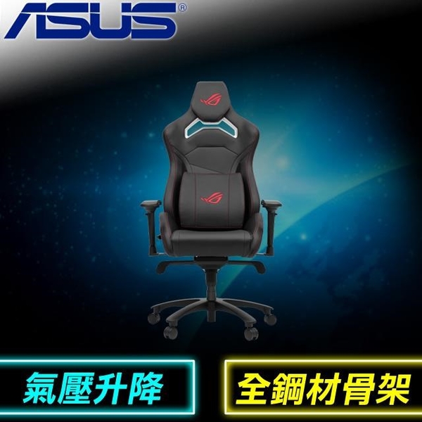 【南紡購物中心】【到府安裝】ASUS 華碩 ROG Chariot Core SL300 電競椅