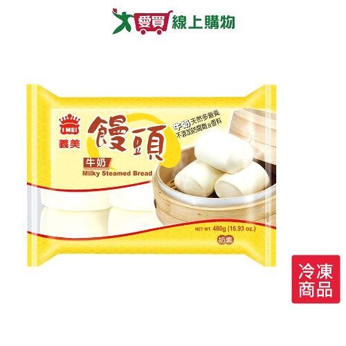 義美牛奶饅頭6粒 80g【愛買冷凍】