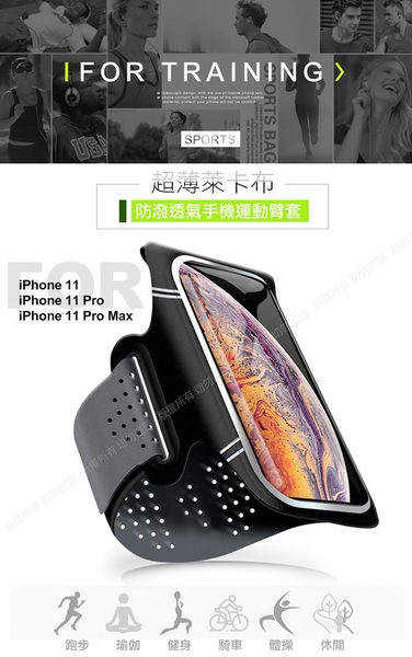 CITY 超薄萊卡布 for iPhone11 / iPhone11 Pro / iPhone11 Pro Max 防潑透氣手機運動臂套 product thumbnail 2