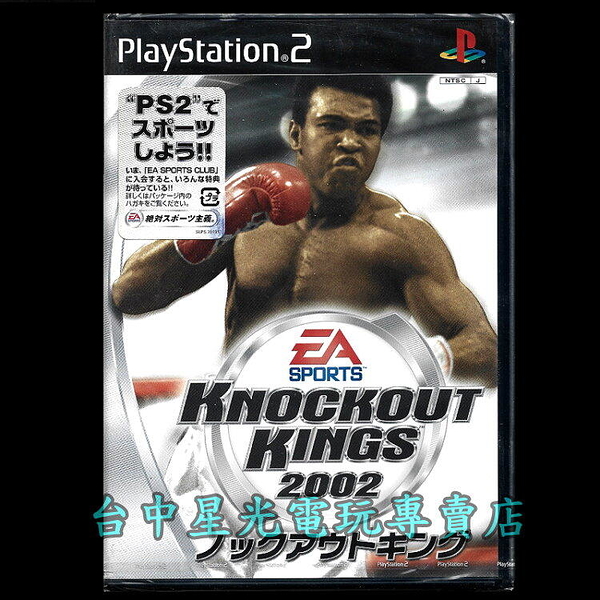 【PS2原版片】 拳王爭霸賽 EA KNOCKOUT KINGS 2002 【純日版全新品】台中星光電玩