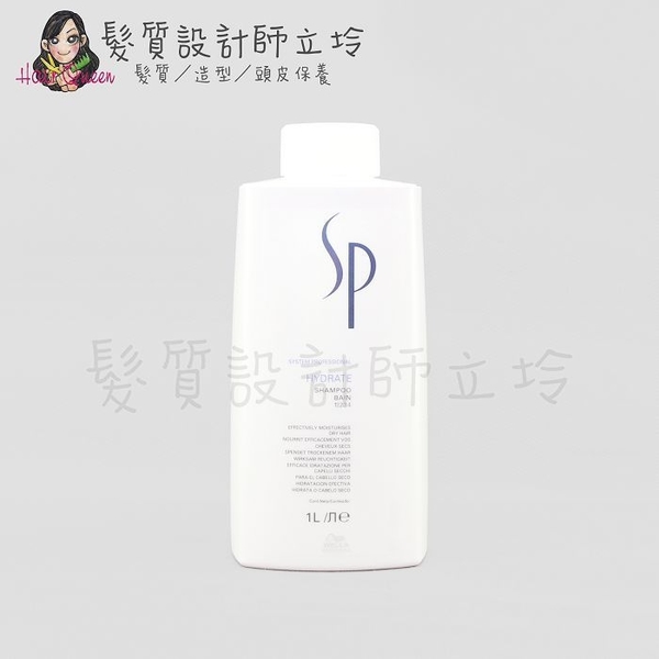 立坽『洗髮精』卓冠公司貨 WELLA威娜 SP 水漾保濕潔髮乳1000ml IH16