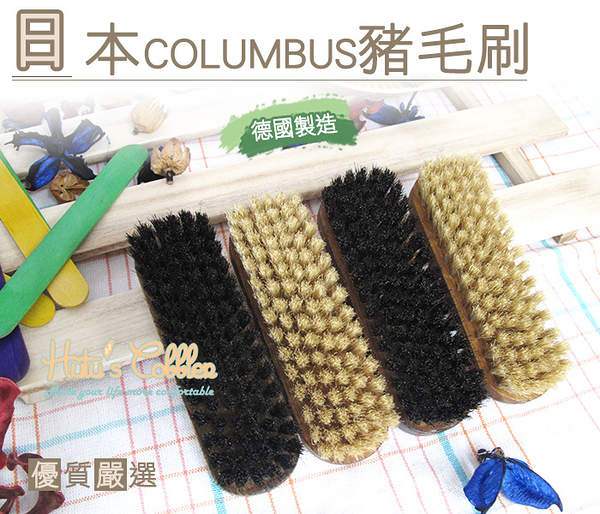 糊塗鞋匠 優質鞋材 P18 德國製造 日本Columbus豬毛刷 上油拋光 高品質