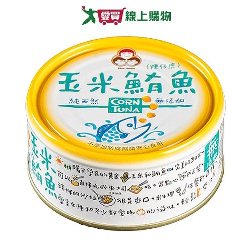 東和好媽媽 無添加玉米鮪魚(150G/3入)【愛買】