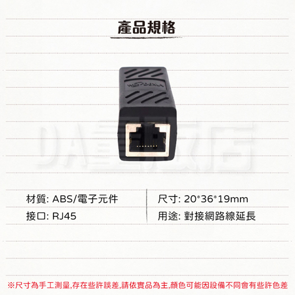 RJ45 轉接頭 母對母 網路線延長 網路線轉接 product thumbnail 5