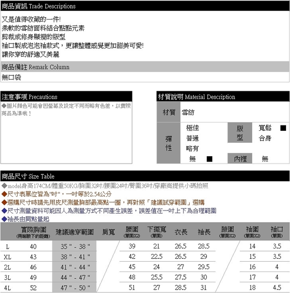 加大尺碼--甜美可愛修身點點雪紡泡泡袖小V領長袖上衣(綠.卡其L-4L)-X388眼圈熊中大尺碼 product thumbnail 11