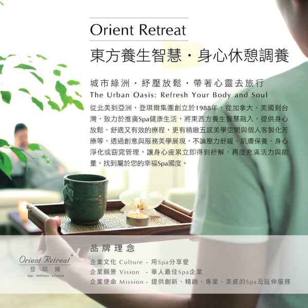 【Orient Retreat登琪爾】多酚精露 Polyphenol Antioxidant Serum (30ml/瓶)