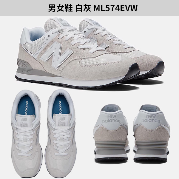 New Balance 574 男鞋 女鞋 休閒鞋 白灰/黑/灰【運動世界】ML574EVW/ML574EVB/ML574EVG product thumbnail 3