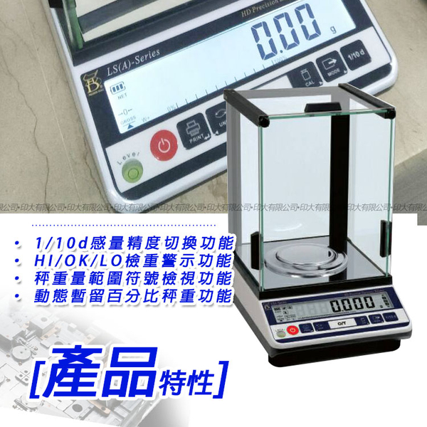 hobon 電子秤 LSA-320A多功能精密型電子天秤【320g x 0.001g】 product thumbnail 2