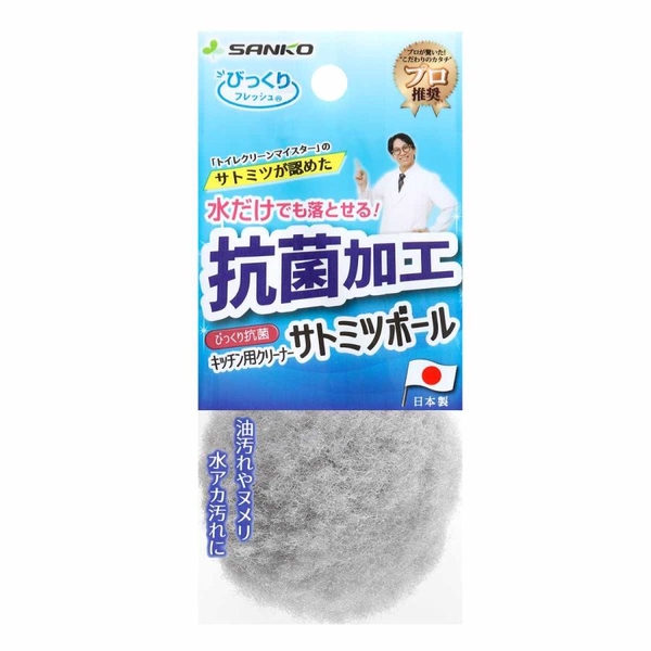 日本製 sanko 廚房清潔刷 清潔球刷 附帶掛鉤 沾水就能使用【南風百貨】 product thumbnail 2