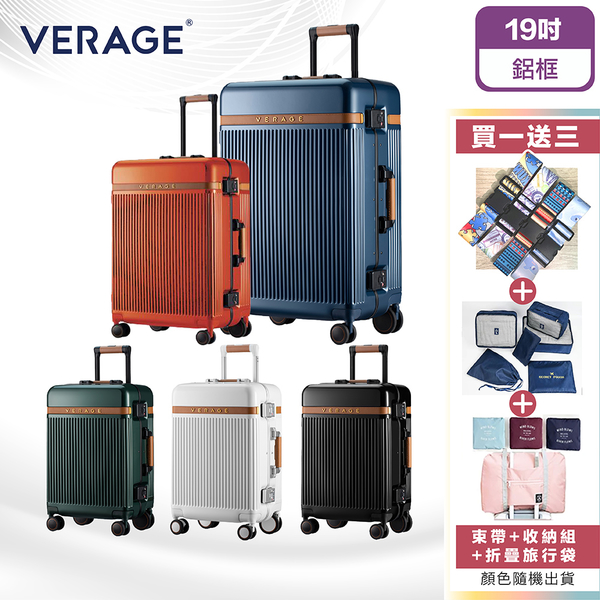 Verage 維麗杰 19吋行李箱 4:6登機箱 窄鋁框旅行箱 抗菌布料 大小飛機靜音輪 PC+ABS 英式復古