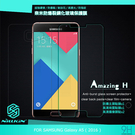 NILLKIN Samsung Galaxy A5 (2016) Amazing H 防爆鋼化玻璃貼 9H硬度 螢幕玻璃膜 (含背貼、鏡頭貼) 三星