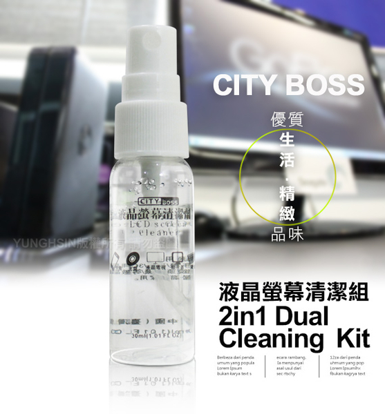 CITY BOSS 液晶螢幕清潔組（擦拭布+清潔劑）隨機 product thumbnail 2