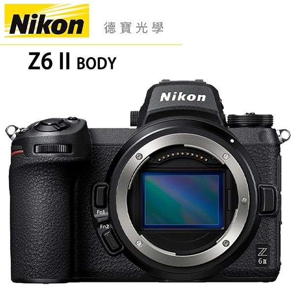 『現折15000』Nikon Z6 II 單機 BODY 錄影拍片 總代理公司貨 德寶光學