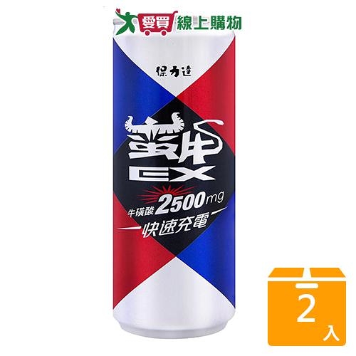 保力達-蠻牛EX250ml【兩入組】【愛買】