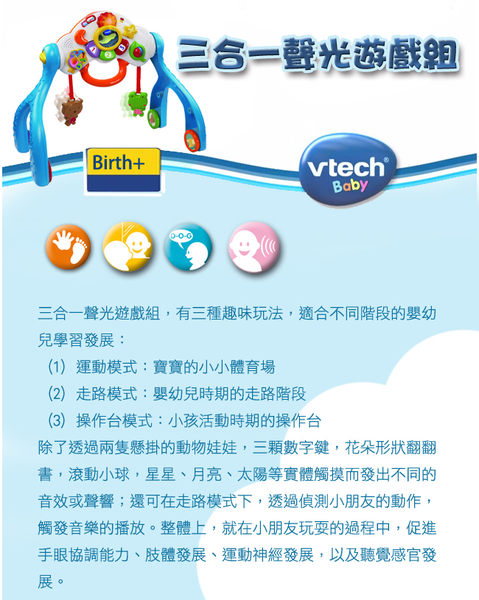 Vtech 三合一聲光遊戲組 product thumbnail 2