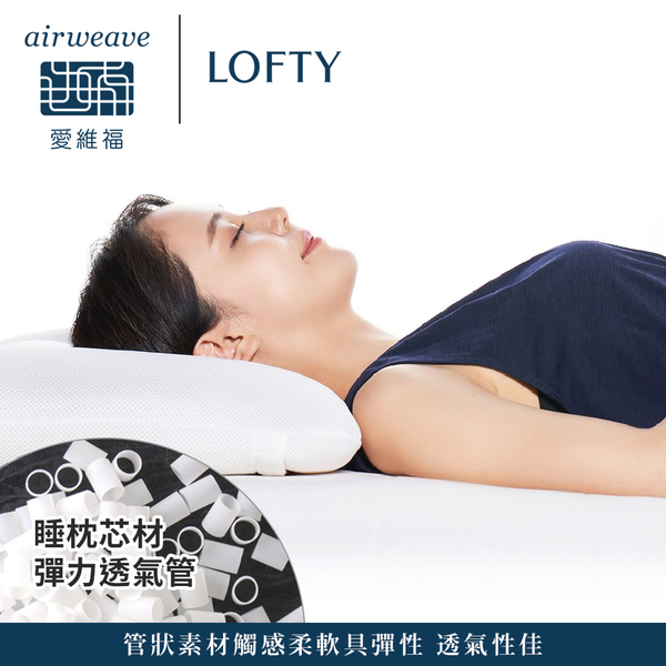 LOFTY 枕工房｜彈力透氣管枕 4號(百年專業睡枕品牌 透氣可水洗 支撐力佳 分散體壓 日本原裝) product thumbnail 3