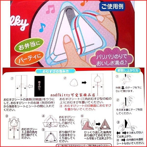 asdfkitty*日本製 不二家PEKO牛奶妹三角御飯糰包裝紙-自己做乾淨衛生口味多-正版商品 product thumbnail 2