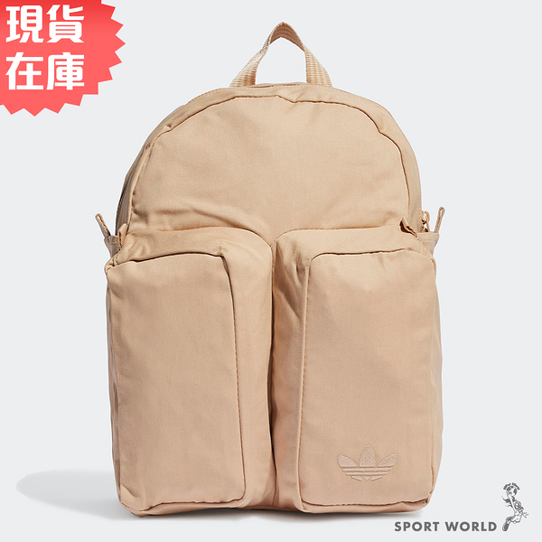 Adidas 後背包 書包 旅行包 奶茶色【運動世界】IB9178