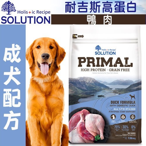 【培菓幸福寵物專營店】新 耐吉斯源野高蛋白 無穀 全齡犬鴨肉鹿肉鮭魚6lb狗 飼料（超取限1包） product thumbnail 3