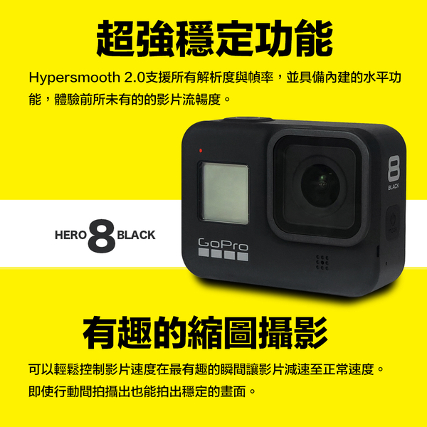 Gopro Hero 8 Black 最新款原廠公司貨超防震縮時攝影運動攝影機 非hero 7 贈浮力棒 建軍電器 Yahoo奇摩超級商城