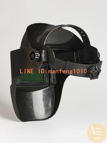 電焊面罩自動變光防護罩焊接眼鏡氬弧焊工專用焊帽防烤臉部頭戴式【白嶼家居】