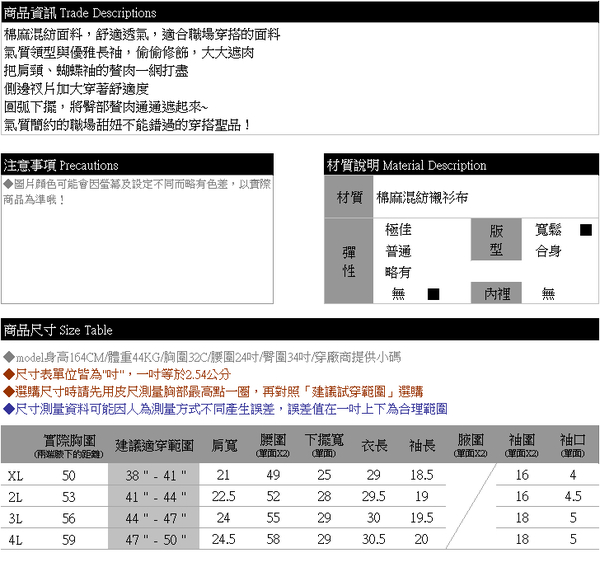 白襯衫--簡約優雅職場風顯瘦側邊衩片圓弧下襬長袖襯衫(白.黑XL-5L)-I101眼圈熊中大尺碼 product thumbnail 10