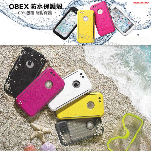 Seido Obex Iphone 6 6s 防水殼防水保護殼 Yahoo奇摩超級商城 Line購物