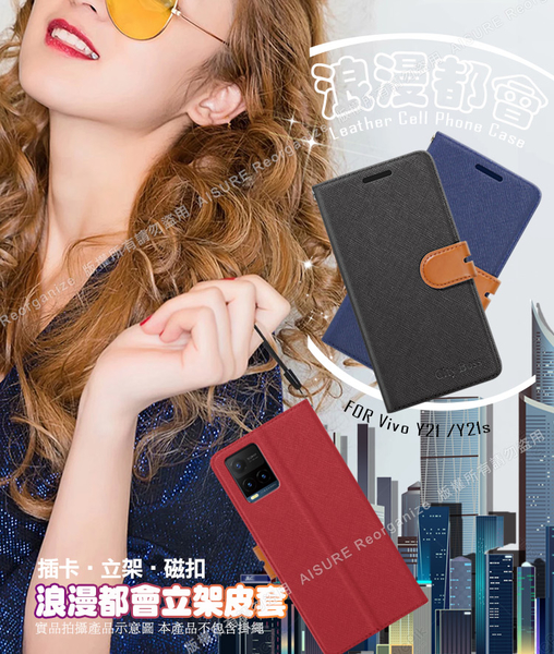 CITY For Vivo Y21 / Y21s 浪漫都會支架皮套 product thumbnail 3