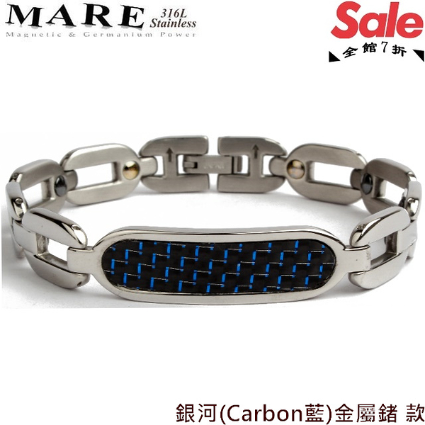 【MARE-316L白鋼】系列：銀河Carbon藍 (金屬鍺) 款