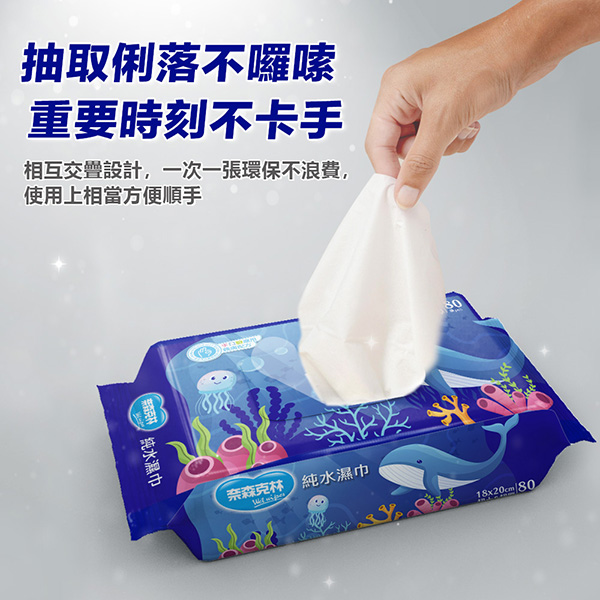 奈森克林 海洋鯨魚純水濕巾80抽(加大加厚掀蓋)X6包 product thumbnail 6