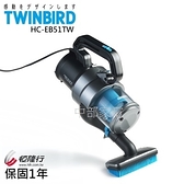 【刷卡分期+免運費】日本TWINBIRD-強力手持/斜背兩用吸塵器 HC-EB51TW / HCEB51TW