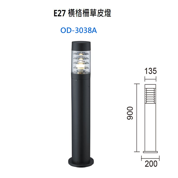 【燈王的店】舞光 格柵草皮燈 庭園燈 戶外燈 草坪燈 OD-3038A