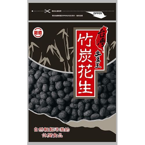 台灣土豆王-竹炭花生