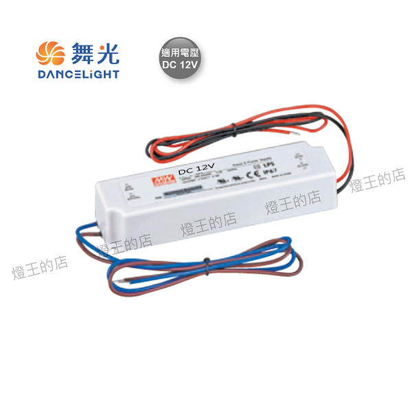 【燈王的店】明緯 LED 100W 防水驅動器 DC12V 室內室外通用 (全電壓) BF-LED100WO-MW