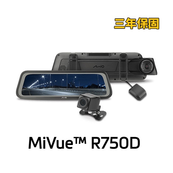 MIO R750D 保固三年送32G記憶卡+3孔擴充 雙鏡星光級 全屏觸控式電子後視鏡 SONY感光元件 倒車顯影