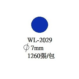 華麗牌 彩色標籤 WL-2029 直徑7mm (1260張/包)