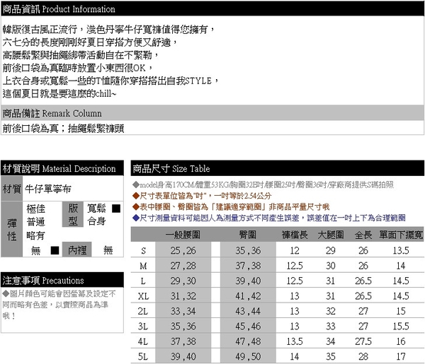 七分褲--夏日必備高腰鬆緊綁帶打摺六/七分淺藍丹寧牛仔A字寬褲(藍S-5L)-R263眼圈熊中大尺碼 product thumbnail 11