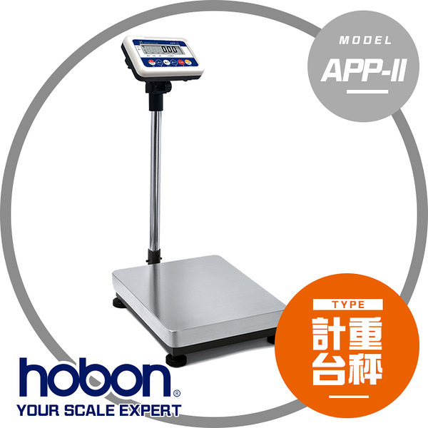 【hobon 電子秤】 APP-ll 高精度電子計重台秤 中台面 40X50 CM