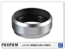 FUJIFILM 富士 X70 原廠遮光罩 LH-X70 (恆昶公司貨)可裝49mm 保護鏡