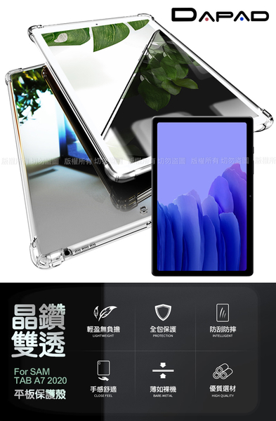 DAPAD for 三星 Samsung Galaxy Tab A7 2020 10.4吋 T500 T505 T507晶鑽雙透平板保護殼 product thumbnail 7