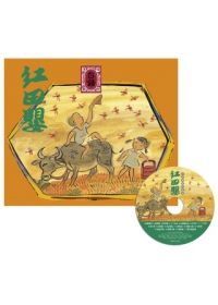 紅田嬰．台語傳統兒歌集(附CD) | 拾書所