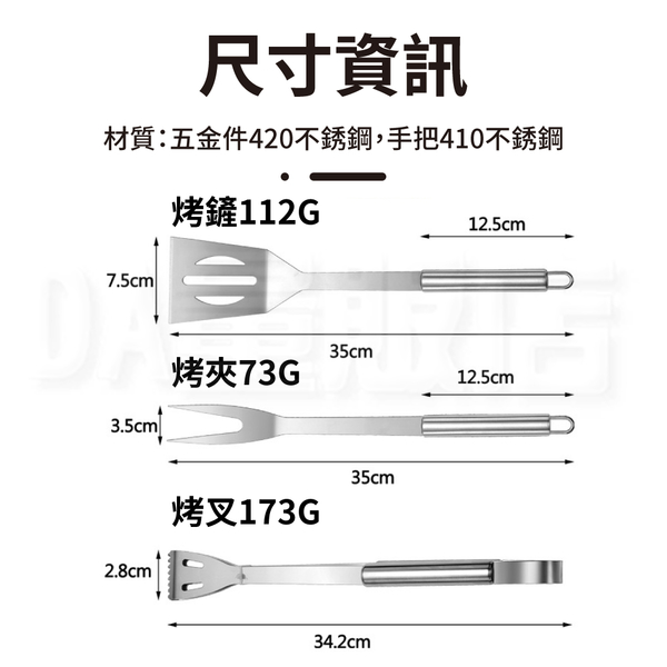 不銹鋼烤具 套裝 烤肉用具 中秋燒烤 戶外 家用 BBQ 燒烤工具 露營餐具 3件套裝 product thumbnail 6