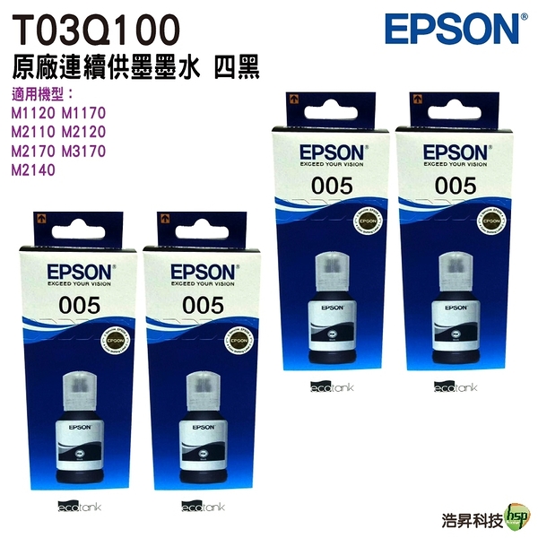 EPSON T03Q T03Q100 原廠連供魔珠黑墨瓶 四黑 M1120 M1170 M2170 M2120 M2110 M3170 M2140