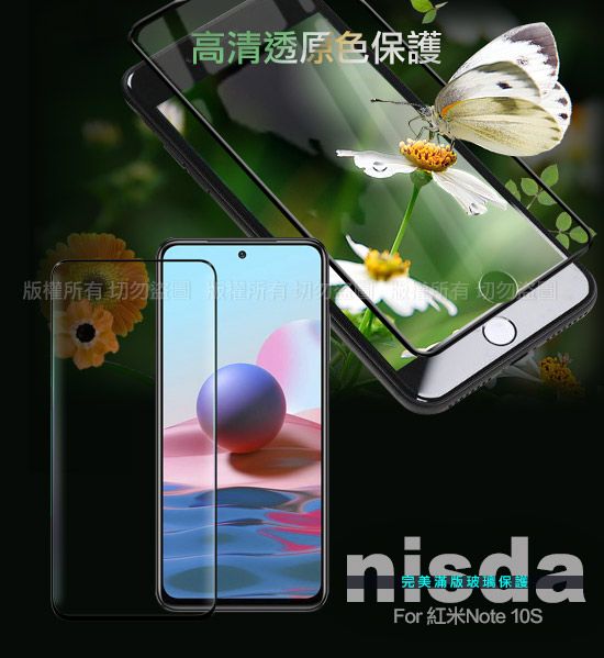 NISDA 完美滿版玻璃保護貼 for 紅米 Note 10S 使用-黑色 product thumbnail 9