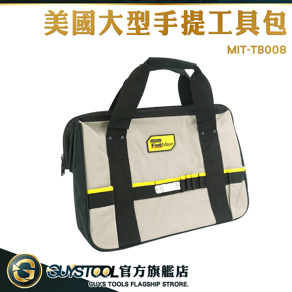 GUYSTOOL 多隔層收納包 工具收納包 木工工具袋 工具收納袋 MIT-TB008 大型工具包 工具包 多功能工具袋