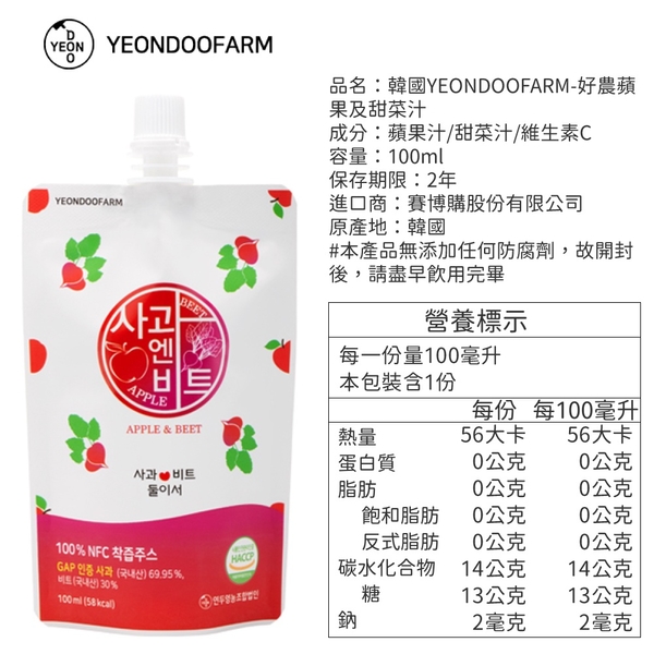 YEONDOOFARM 韓國好農莊園 果汁 寶寶果汁 兒童果汁 嬰兒果汁 好農 副食品 水果 原汁 0056 product thumbnail 6