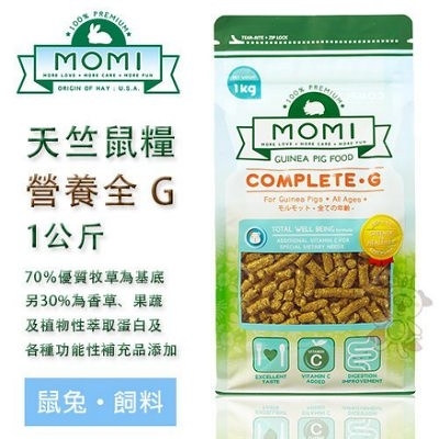 『寵喵樂旗艦店』美國摩米 MOMI 《天然全CG-天竺鼠飼料》1kg 70%牧草基底 無蔗糖