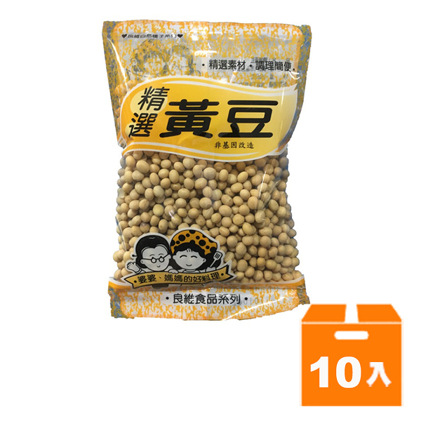 良維 黃豆250g(10入)/箱【康鄰超市】