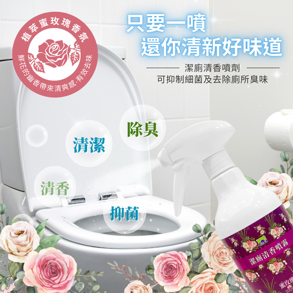 潔廁清香噴霧500ml蜜玫瑰香氛 product thumbnail 3