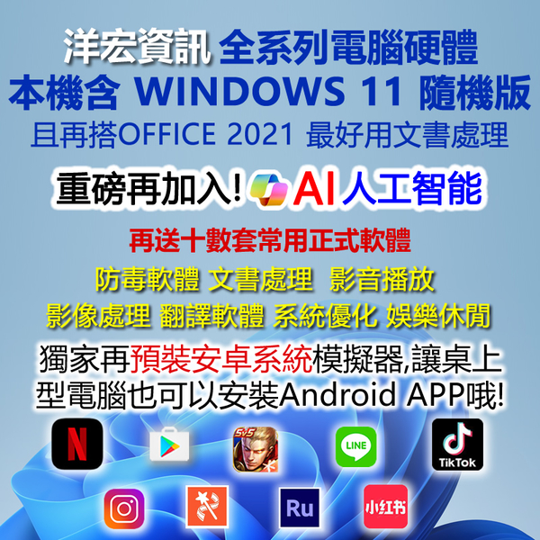 挑戰全新15吋筆電I5高效能輕薄15X筆記型電腦雙系統規格可客製化升級I7 WIN11洋宏+捷元到府收送保固 product thumbnail 6